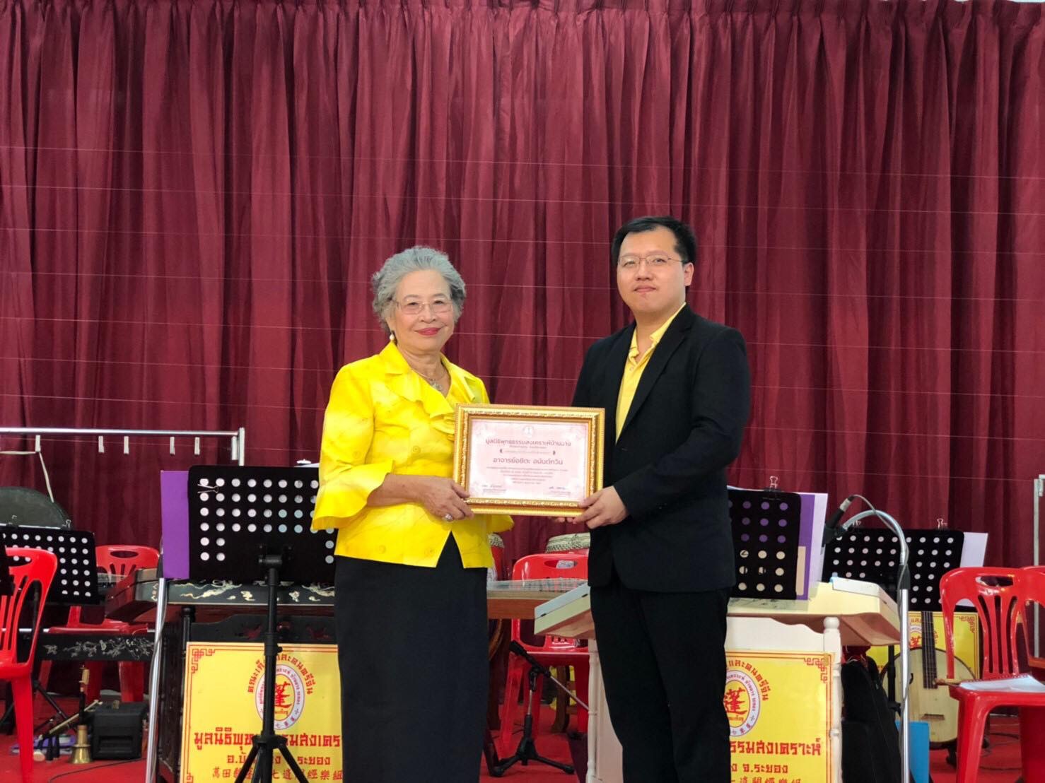 ขอแสดงความยินดีกับผู้เข้าร่วมการฝึกอบรม รับใบประกาศนียบัตร ในโครงการฝึกอบรมดนตรีจีนให้เยาวชนชุมชนโด่งดัง โดยกองทุนพัฒนาโรงงานไฟฟ้าเขตนิคมอุตสาหกรรมมาบตาพุด จ.ระยอง วิทยากรจาก SW CHINESE MUSIC CENTER อ.เฉินเซินเหวย ถ่ายทอดทฤษฎีดนตรีจีนแต้จิ๋ว ปรับพื้นฐานเครื่องดนตรีแต่ละประเภทอย่างถูกต้องและยังเพิ่มเติมบทเพลงใหม่ที่มีรายละเอียดมากขึ้นอาทิเพลง ไซจื่อฮี้กิ๊ว(เซียวหล่อโก้ว) อั่งบ๊วยปอชุง(ฮี่ซีเหง๊า)และปรับเพลงหลั้งเถ่าซา,เง่งปิงแขะ(เวอร์ชั่นใหม่) ได้รับมอบเกียรติบัตรจากคุณ พนิดา ลิ้มถาวรวงศ์ ประธานมูลนิธิพุทธธรรมสงเคราะห์บ้านฉาง จ.ระยองและคุณ จงจิต ทองเจริญ ประธานคณะดนตรีจีน มูลนิธิพุทธธรรมสงเคราะห์บ้านฉาง จ.ระยอง