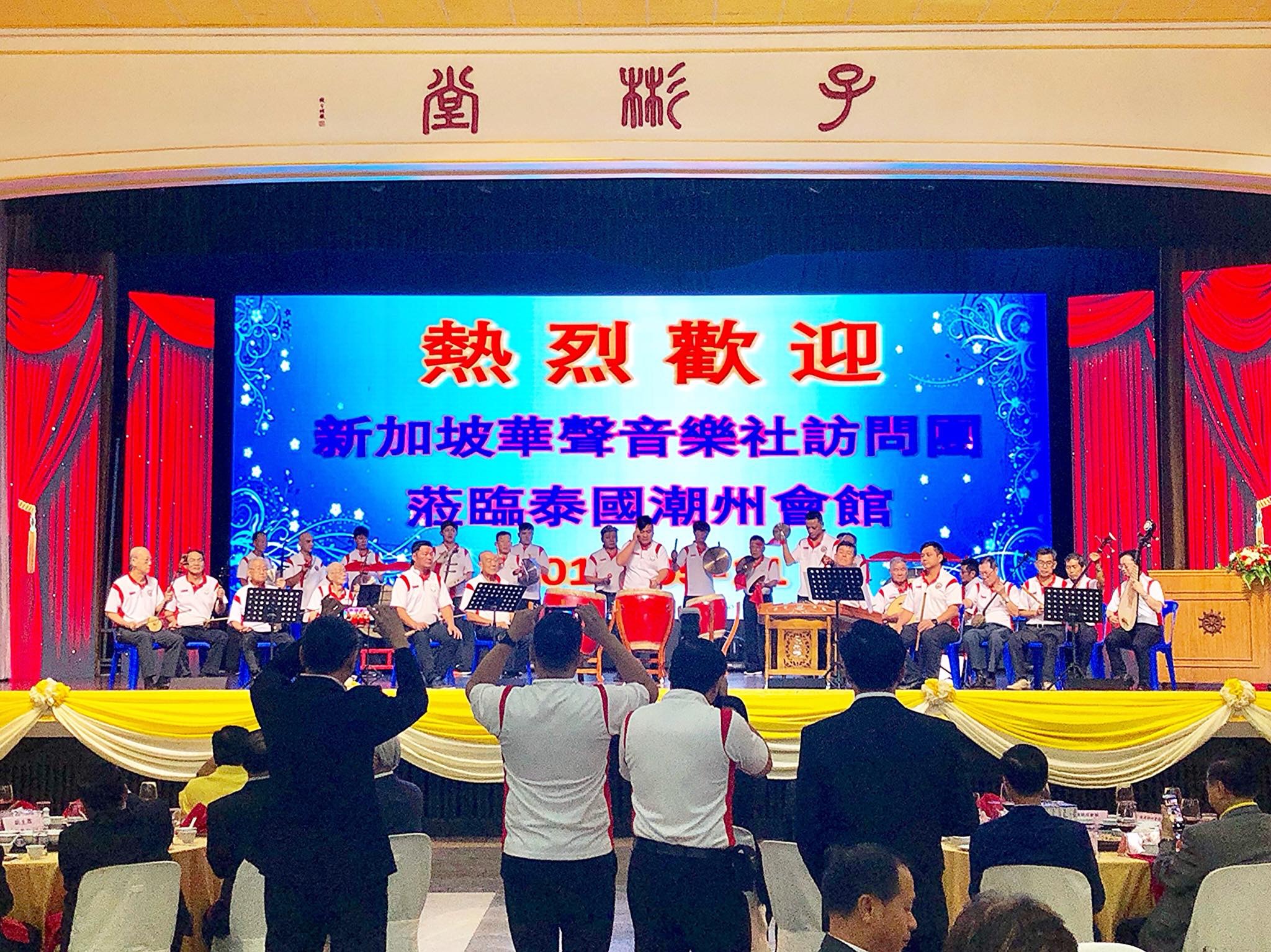 SW CHINESE MUSIC CENTER ผู้ประสานงานฝ่ายไทยและร่วมสนับสนุนเครื่องดนตรีจีนในการแสดงตลอดทริปการเดินทางมาเยือนไทยของสมาคมดนตรี Hwa Siah Musical Association และ Bukit Timah Seu Teck Sean Tong จากประเทศสิงคโปร์ จุดประสงค์เพื่อศึกษาและแลกเปลี่ยนวัฒนธรรมด้านดนตรีจีน ในวันที่10-13 พ.ค. 2019  โดยครั้งนี้ได้เยี่ยมเยือนมูลนิธิพุทธธรรมสงเคราะห์บ้านฉาง จ.ระยอง มูลนิธิป่อเต็กตึ๊ง พลับพลาไชย (ป่วงเซียงถวายหลวงปู่ไต่ฮงกง) สมาคมแต้จิ๋วแห่งประเทศไทย สมาคมเตี่ยอันแห่งประเทศไทย ชมรมดนตรีจีนหลักเทียน ได้รับการต้อนรับอย่างดีจากผู้นำและคณะผู้บริหารทั้งห้าองค์กร ตีพิมพ์หนังสือพิมพ์จีนในไทยและสิงคโปร์อย่างเป็นทางการ  ดาโต๊ะ เตียเกี่ยงอัง PBM นายกสมาคมแต้จิ๋วแห่งประเทศสิงคโปร์และผู้นำคณะมาเยือนจากสิงคโปร์มอบโล่เกียรติคุณไว้เป็นที่ระลึกแก่ศูนย์ดนตรีจีน SW CHINESE MUSIC CENTER อ.เฉินเซินเหวย ผู้บริหารรับมอบ